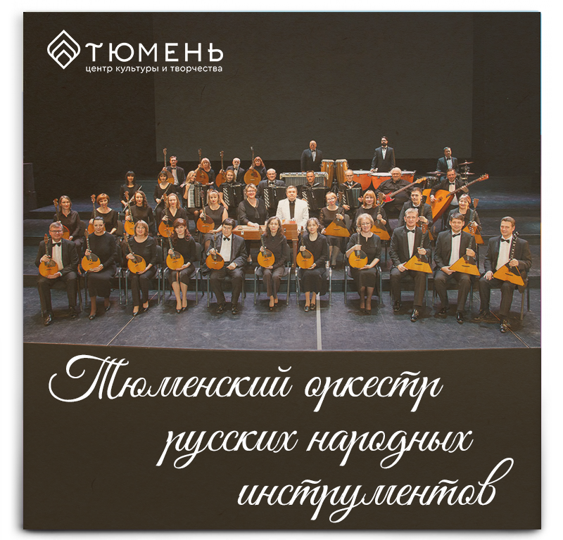 rus-narod-orchestra-2