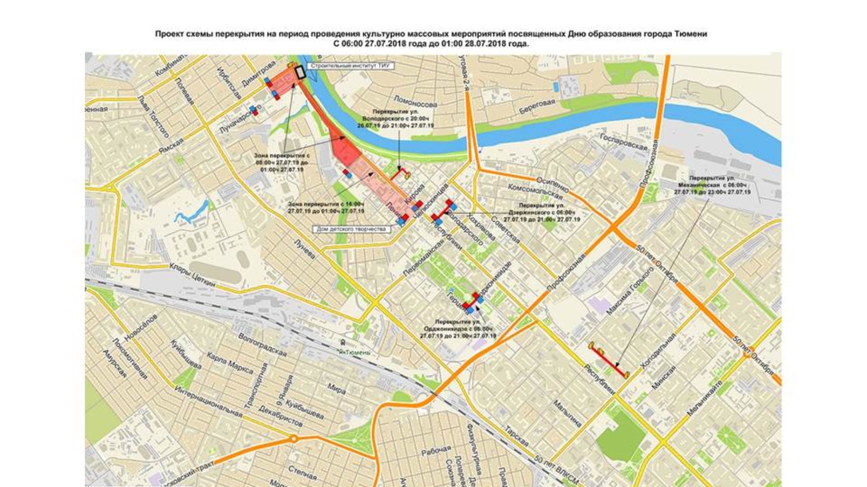 Схема перекрытия движения транспорта в День города 27 июля – Тюмень – Центр  культуры и творчества
