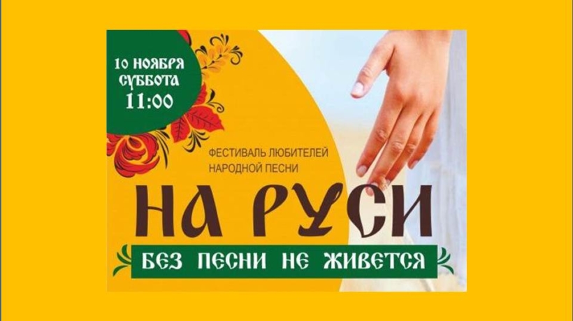 русь