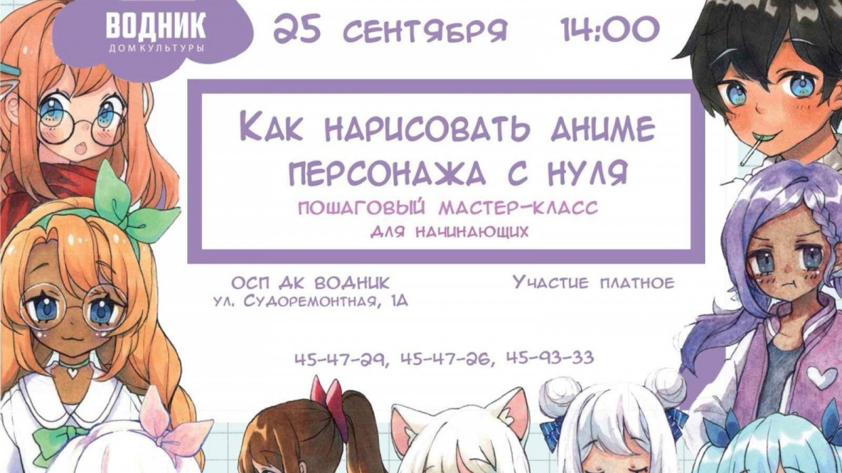 25 СЕНТЯБРЯ В 17:00/ МАСТЕР-КЛАСС ПО ГИМНАСТИКЕ